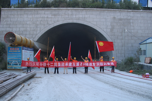 三明莆炎高速公路玉溪2#隧道顺利贯通